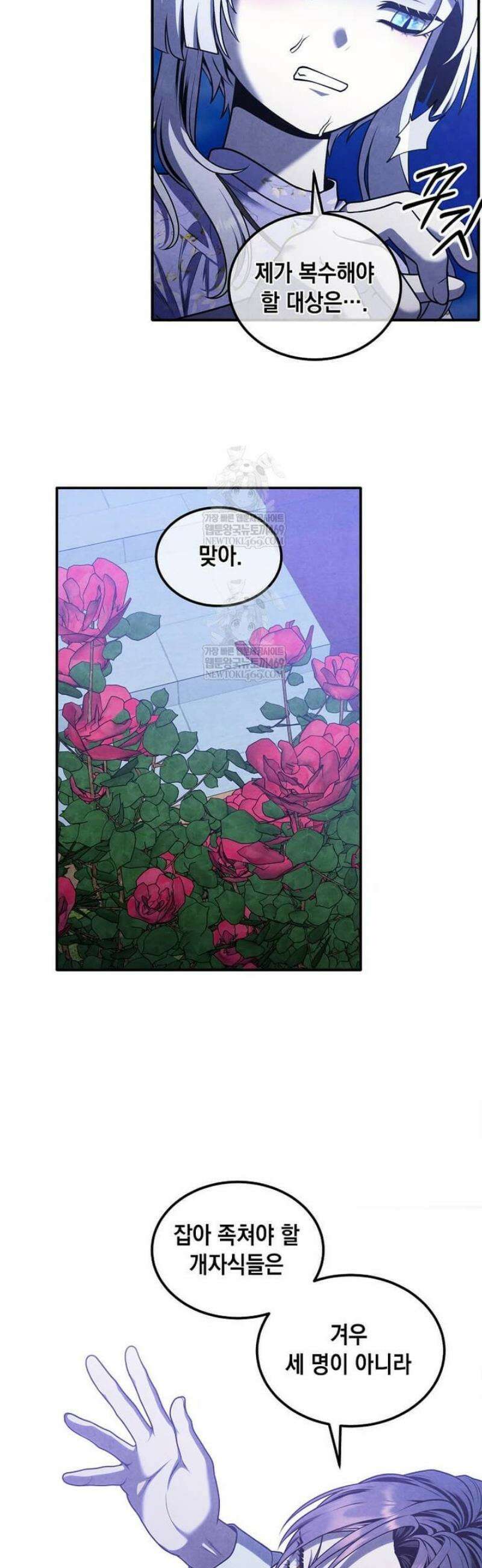 후작가의 역대급 막내아들 150화 34