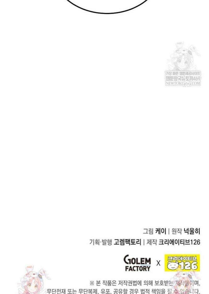 후작가의 역대급 막내아들 150화 36
