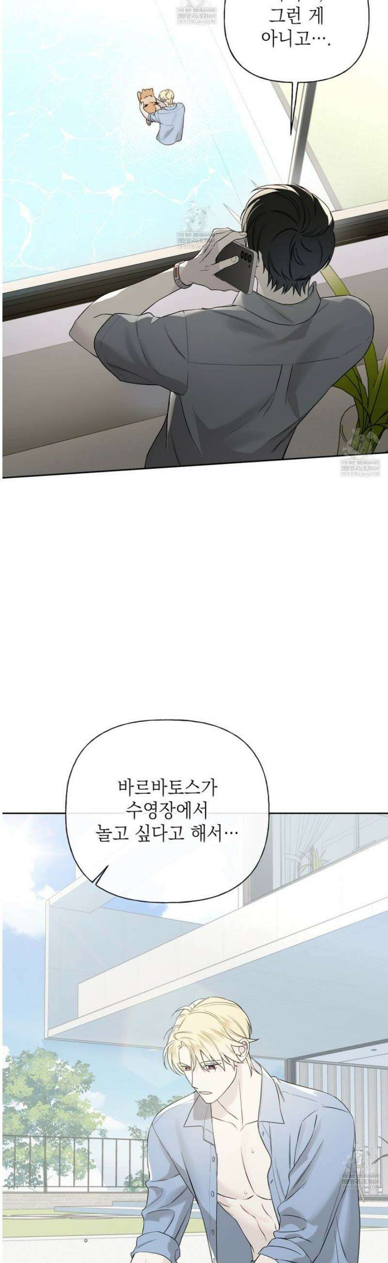 가이딩 해저드 62화 5