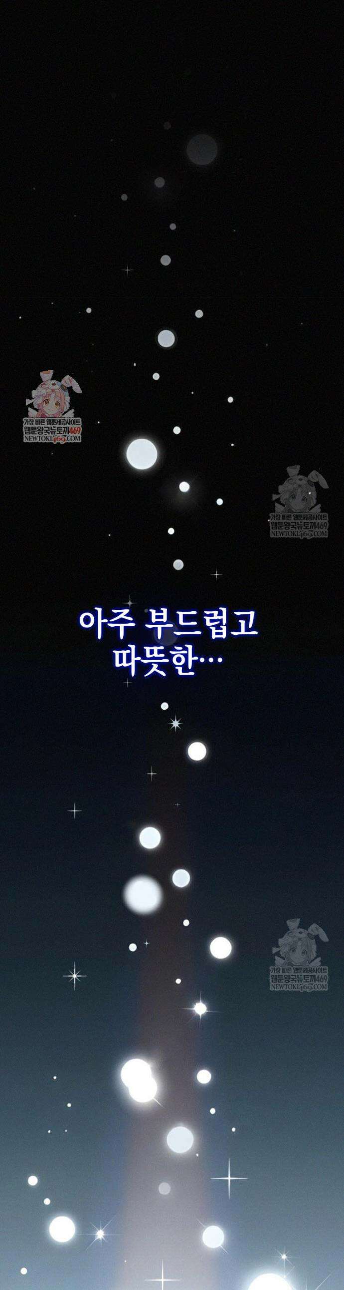 붉게 물들면 70화 1