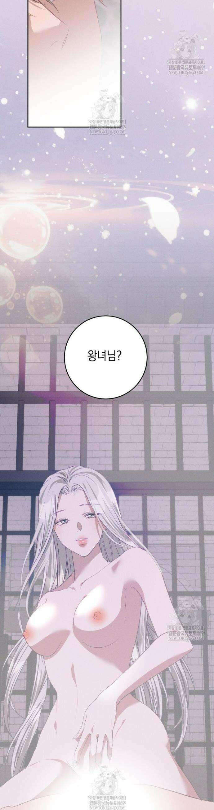 붉게 물들면 70화 3
