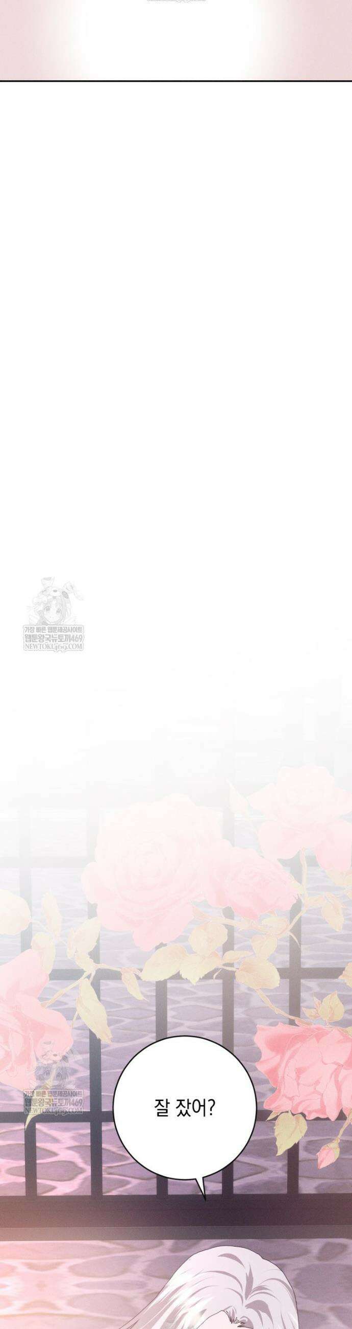 붉게 물들면 70화 4