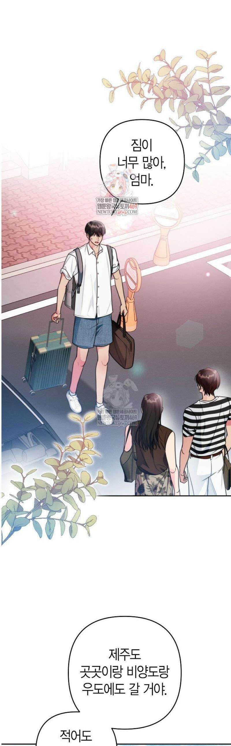 러디 칙스 11화 1