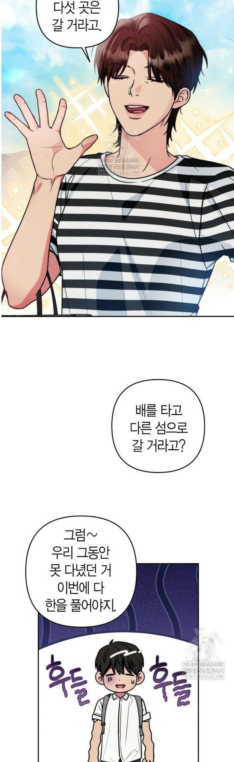 러디 칙스 11화 2