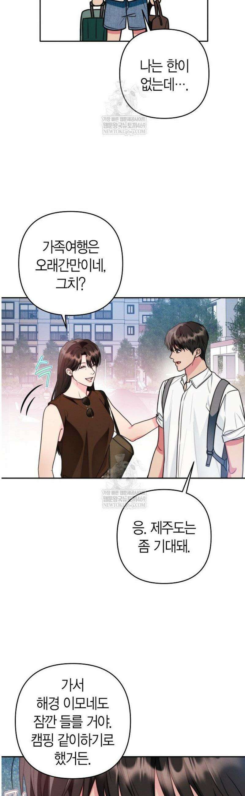 러디 칙스 11화 3