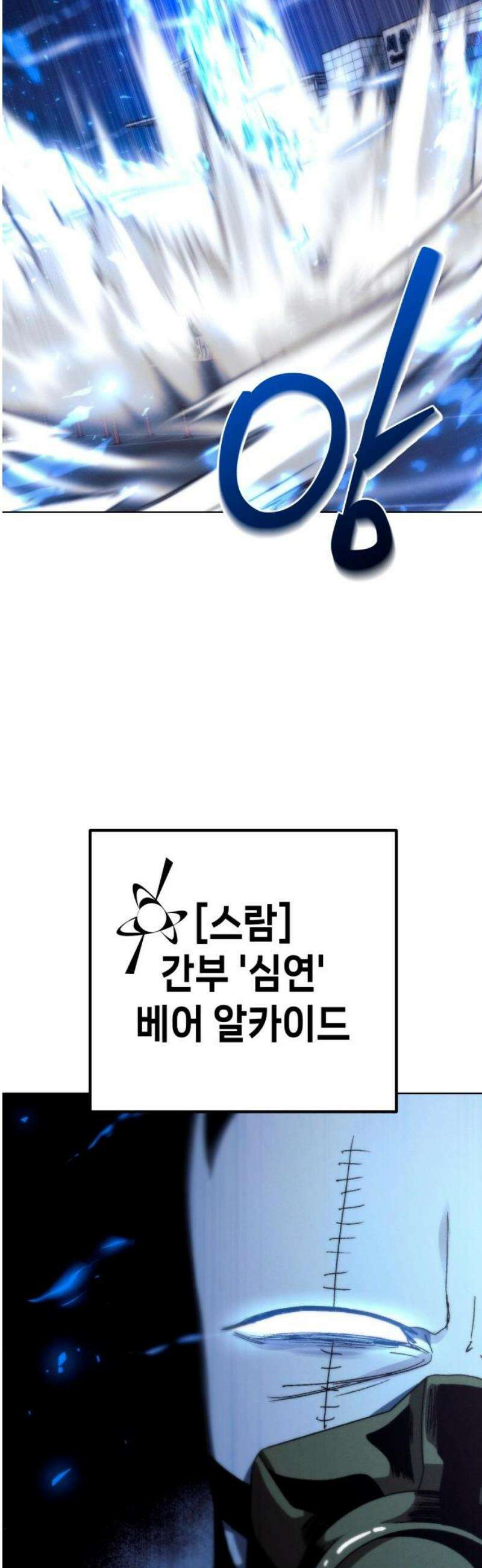 프로젝트 마르스 29화 5