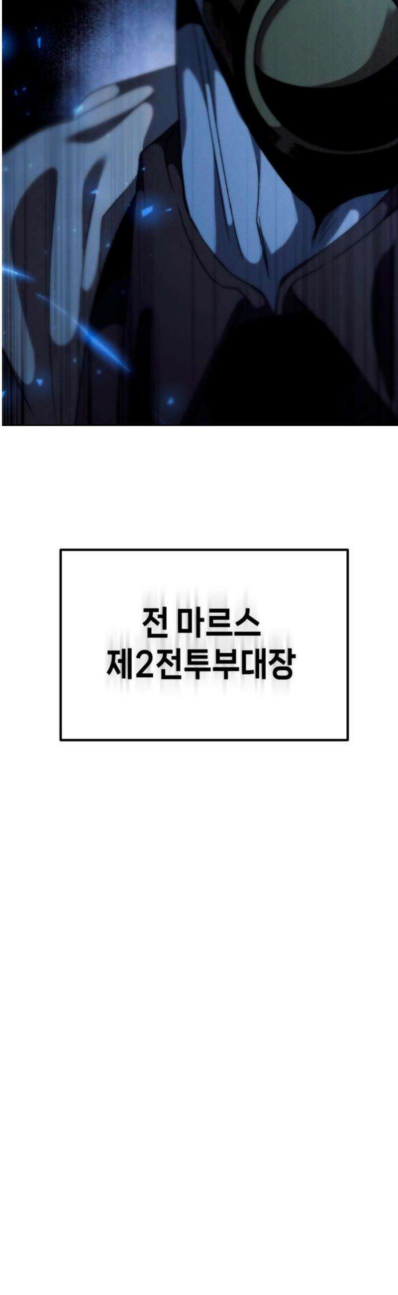 프로젝트 마르스 29화 6