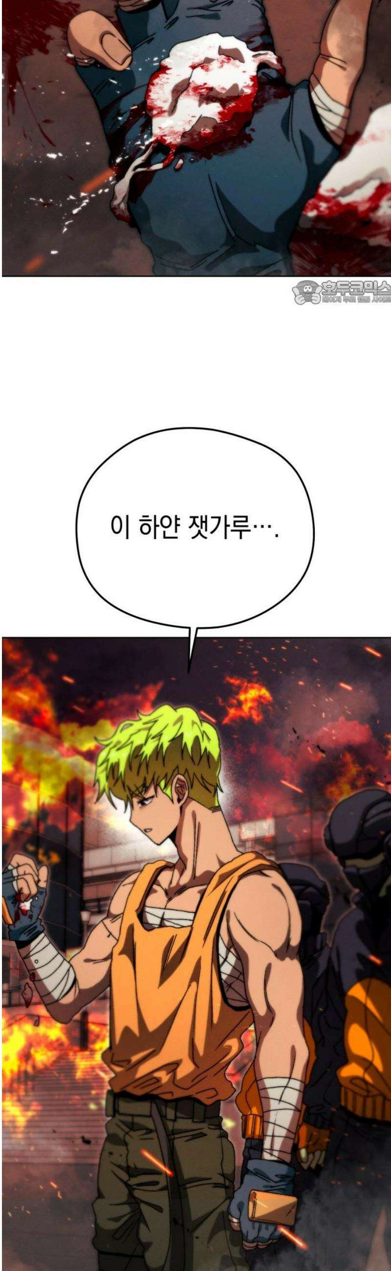 프로젝트 마르스 29화 9