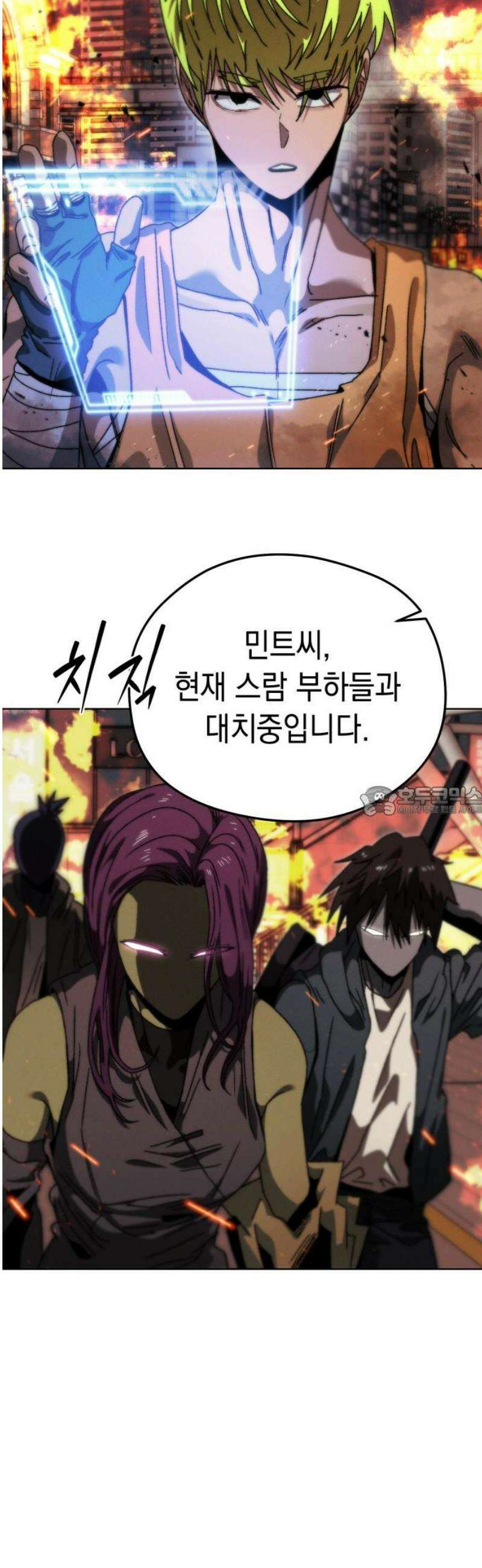 프로젝트 마르스 29화 13
