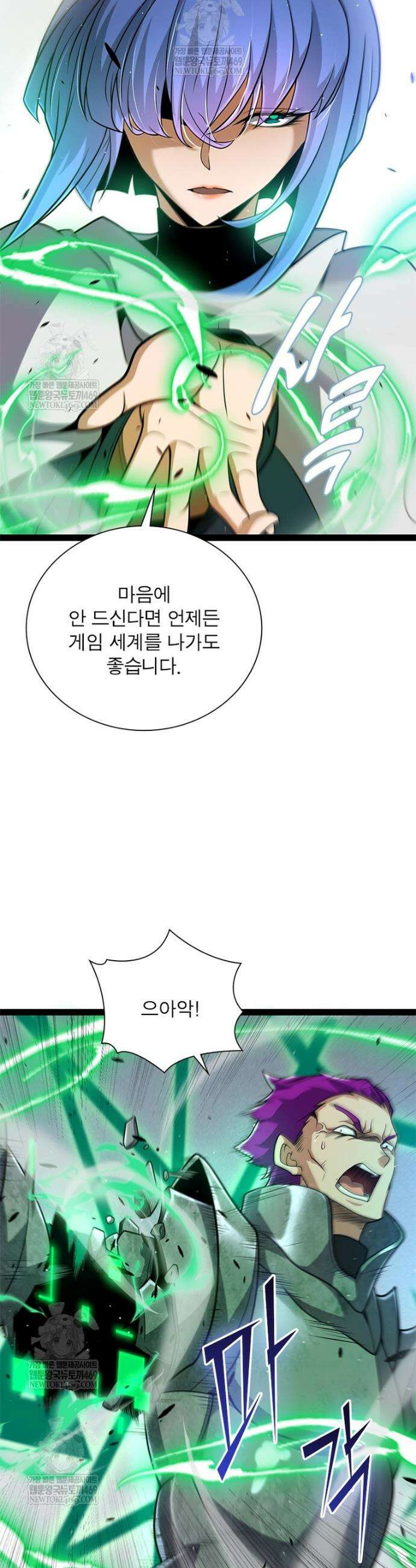 어웨이크닝: 회귀 플레이어 245화 5
