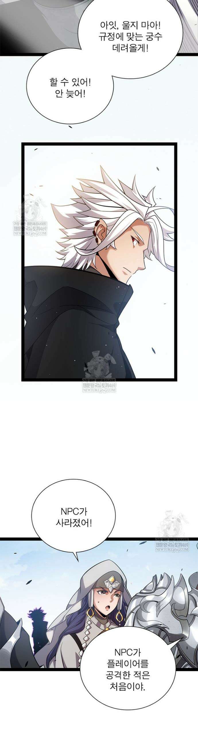 어웨이크닝: 회귀 플레이어 245화 15