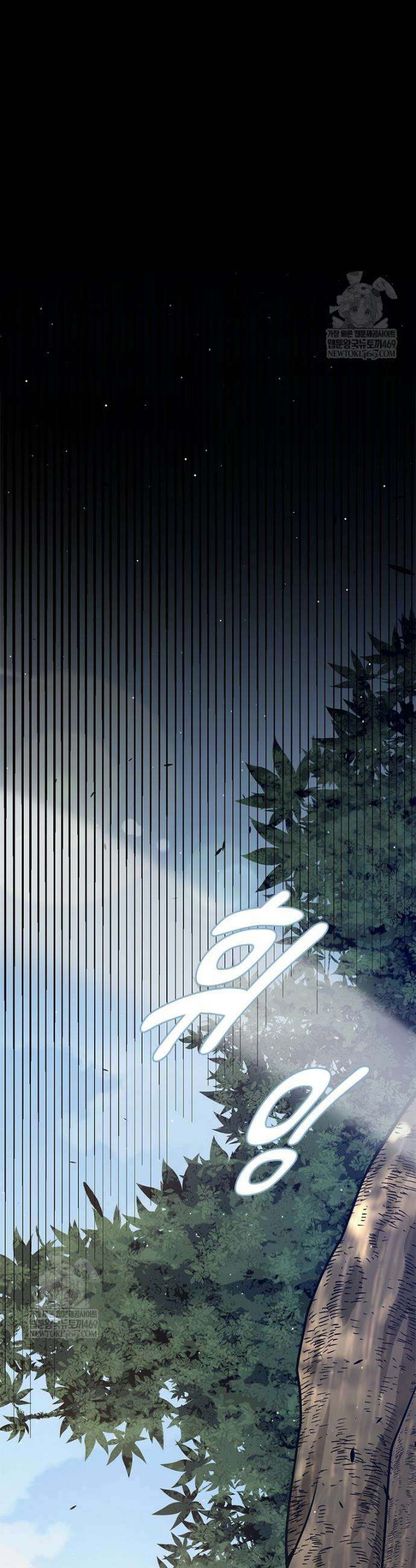 어웨이크닝: 회귀 플레이어 245화 19