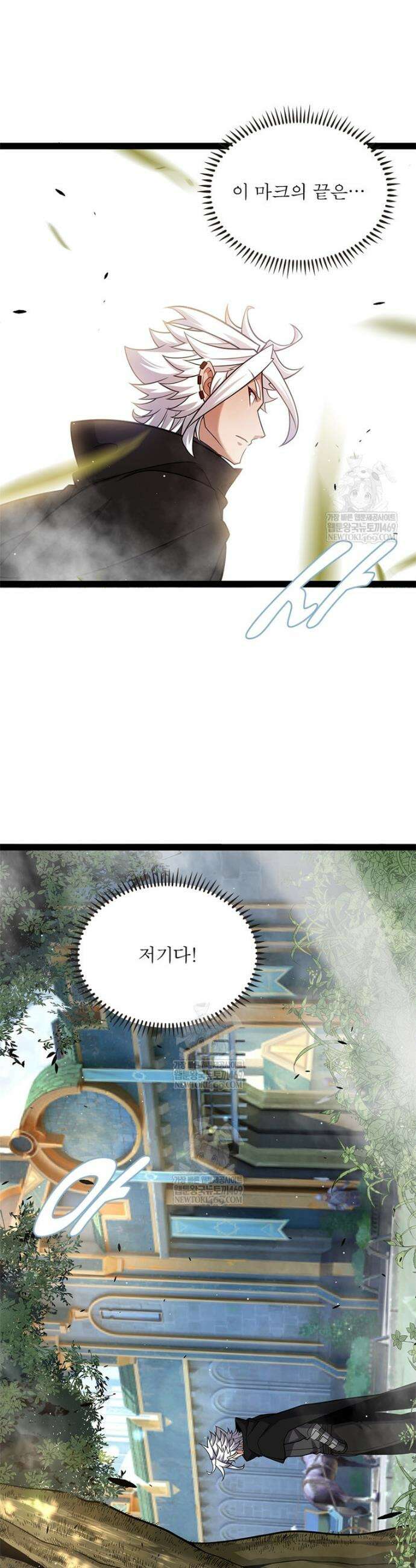 어웨이크닝: 회귀 플레이어 245화 23