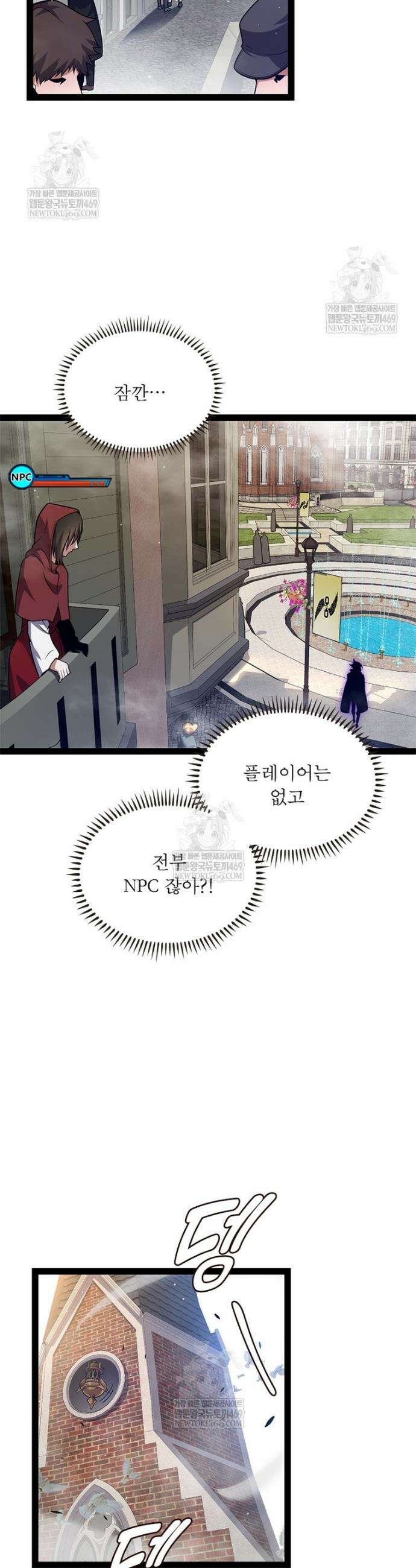 어웨이크닝: 회귀 플레이어 245화 26