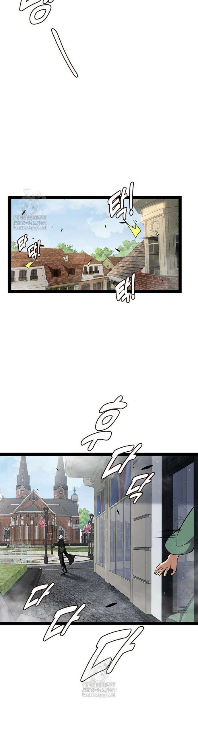 어웨이크닝: 회귀 플레이어 245화 28