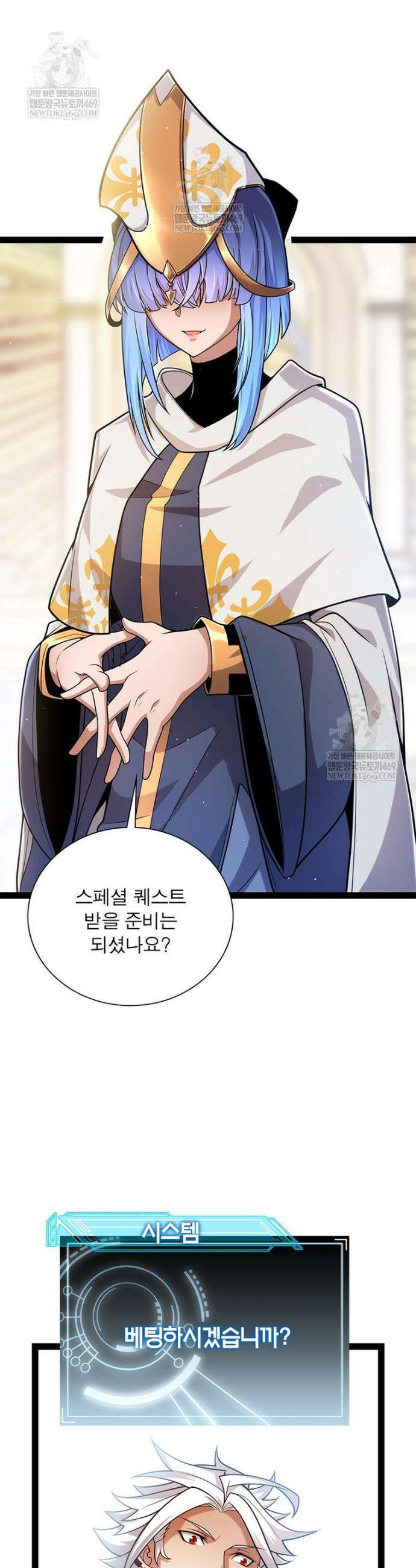 어웨이크닝: 회귀 플레이어 245화 32