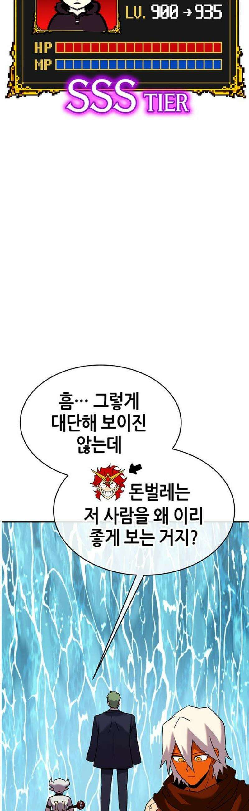 삽가능 28화 : 킹지석 VS 열렙전사 6