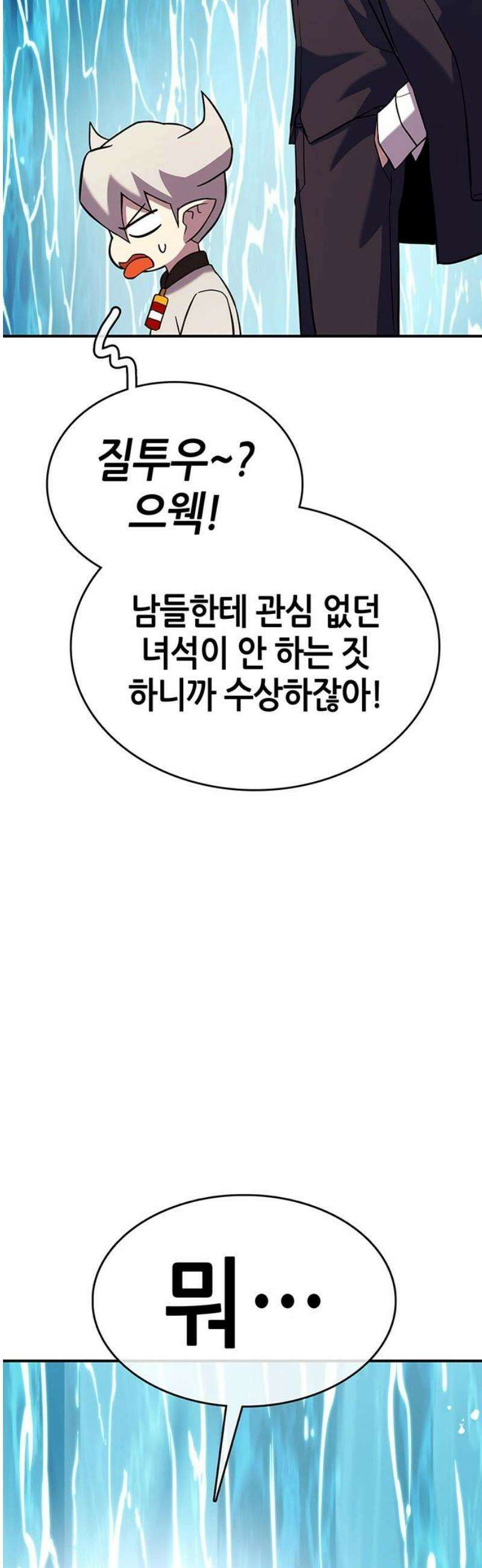 삽가능 28화 : 킹지석 VS 열렙전사 8