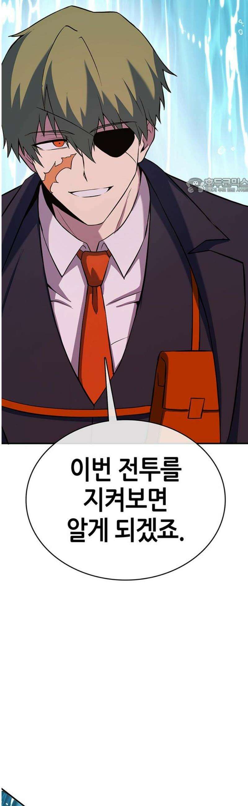 삽가능 28화 : 킹지석 VS 열렙전사 9