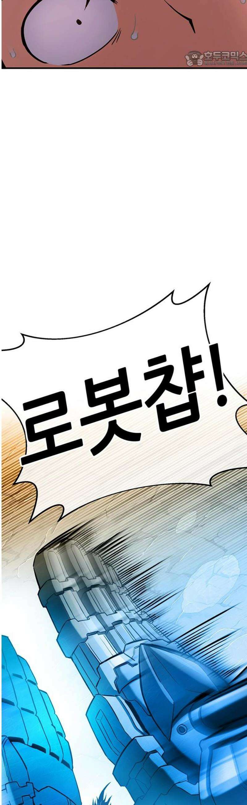 삽가능 28화 : 킹지석 VS 열렙전사 22