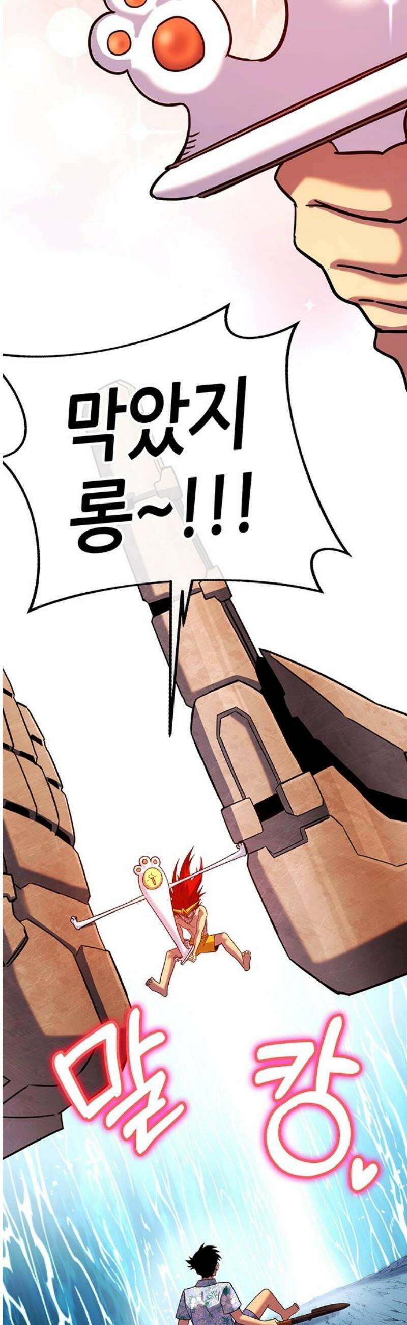 삽가능 28화 : 킹지석 VS 열렙전사 29