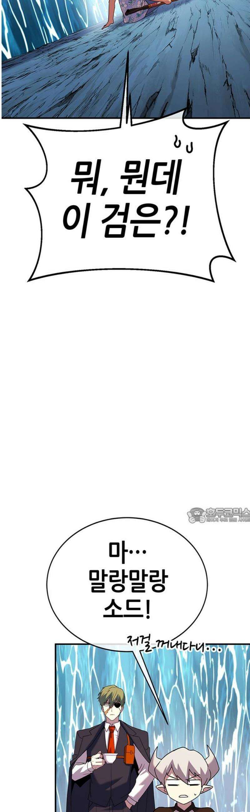 삽가능 28화 : 킹지석 VS 열렙전사 30