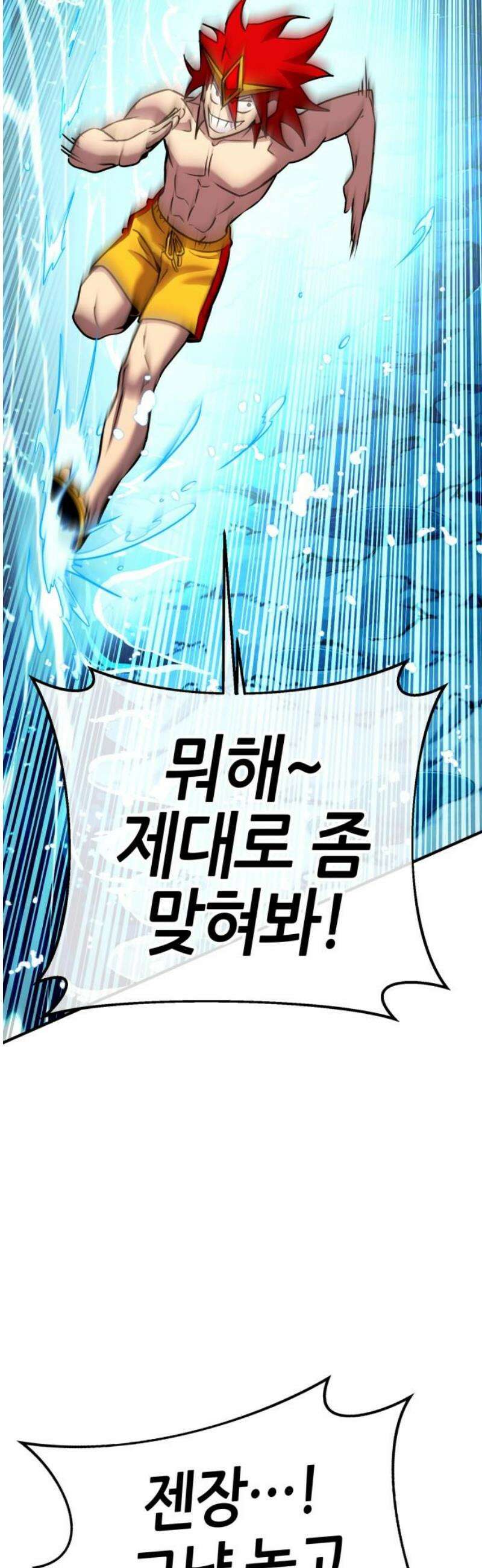 삽가능 28화 : 킹지석 VS 열렙전사 38