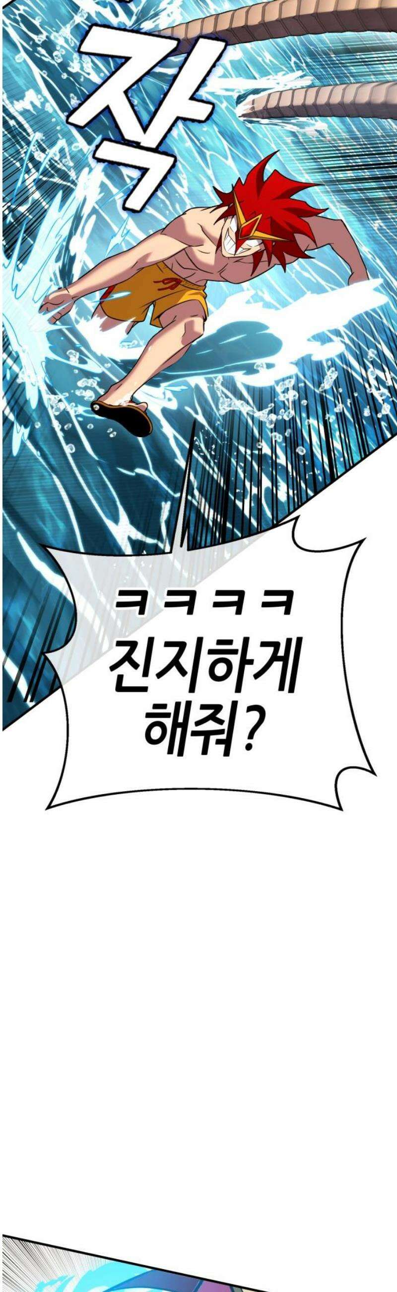 삽가능 28화 : 킹지석 VS 열렙전사 40