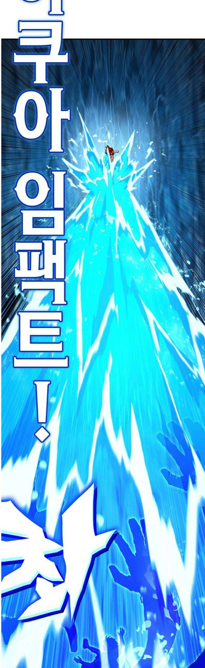 삽가능 28화 : 킹지석 VS 열렙전사 42