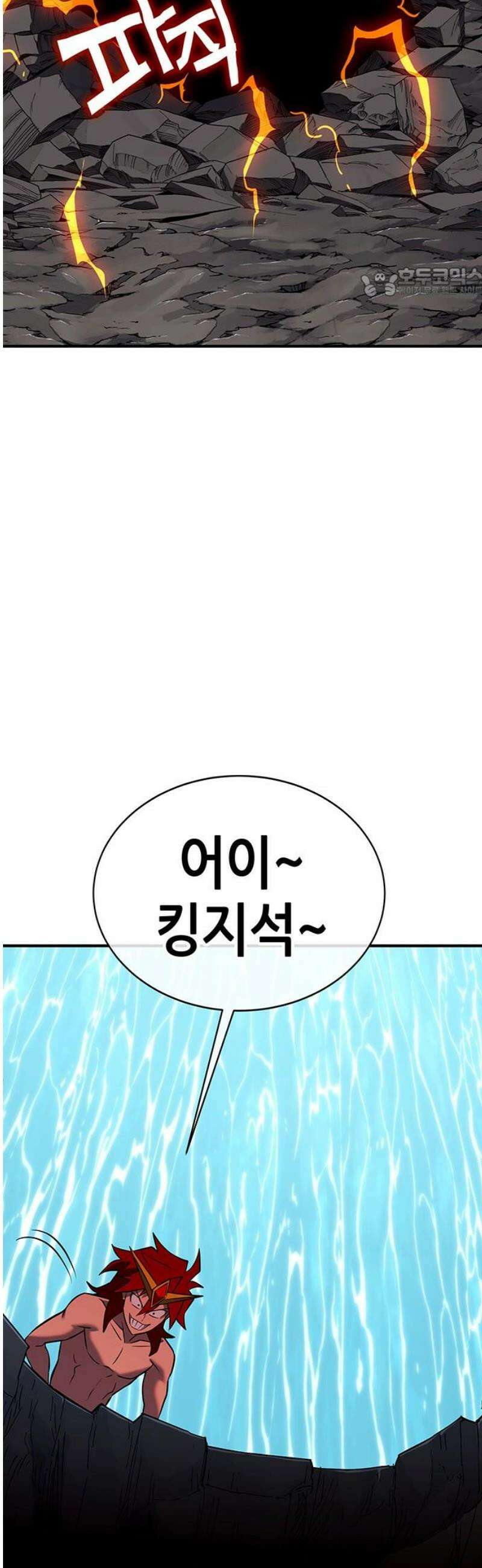 삽가능 28화 : 킹지석 VS 열렙전사 54