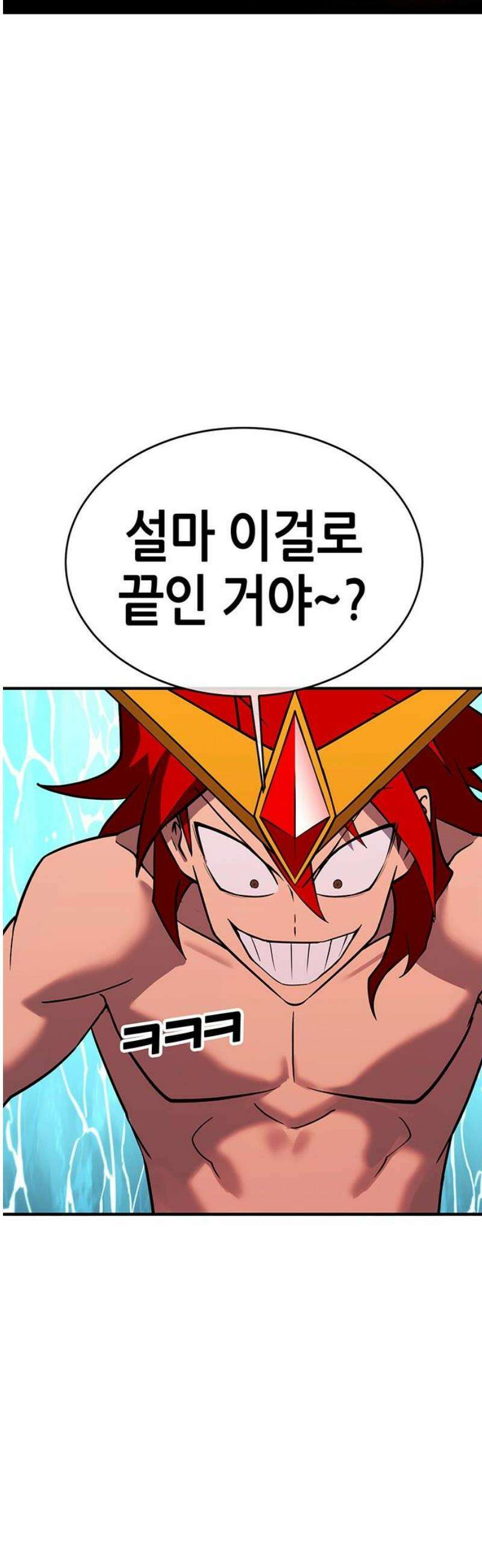 삽가능 28화 : 킹지석 VS 열렙전사 55