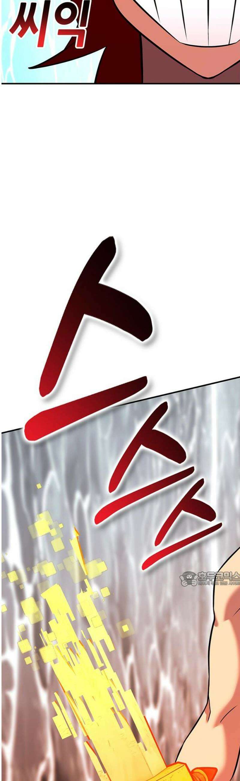 삽가능 28화 : 킹지석 VS 열렙전사 62