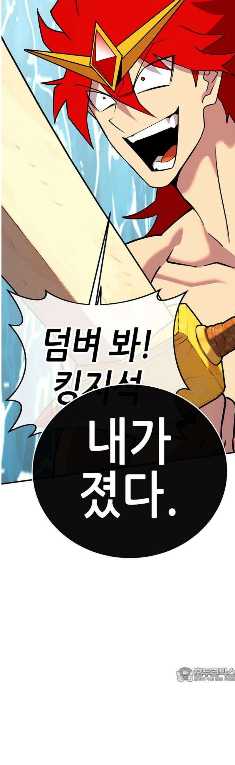 삽가능 28화 : 킹지석 VS 열렙전사 64