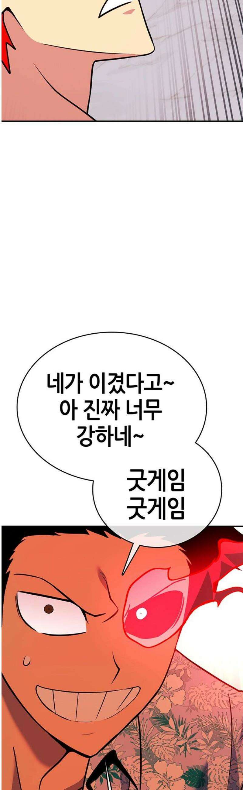삽가능 28화 : 킹지석 VS 열렙전사 66