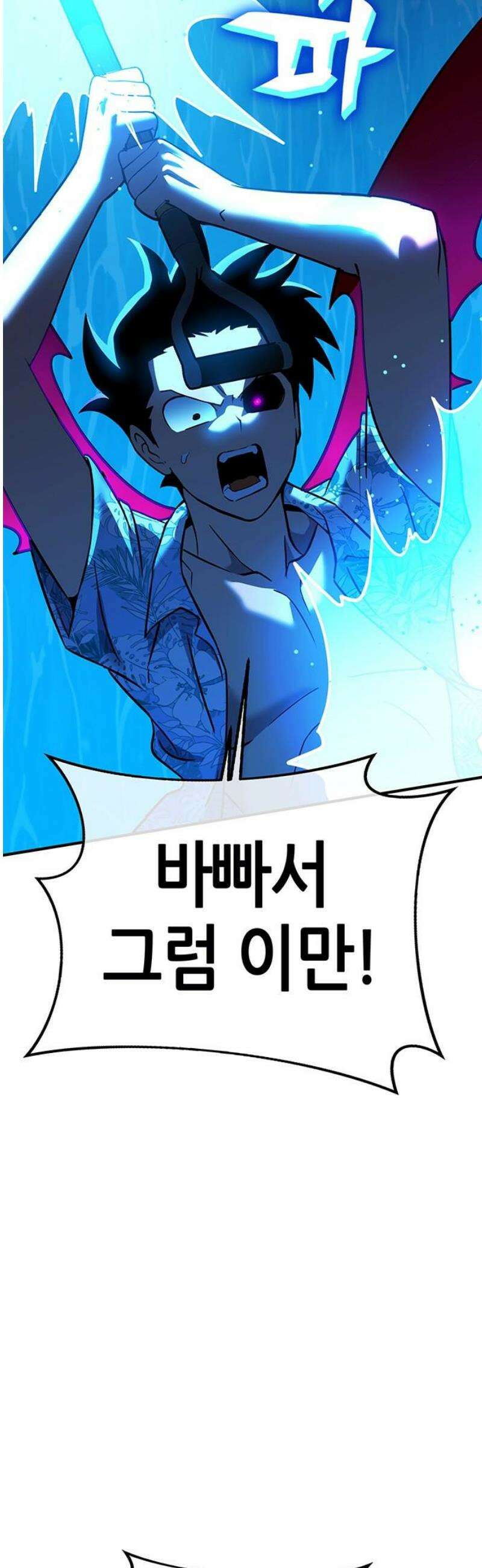 삽가능 28화 : 킹지석 VS 열렙전사 68