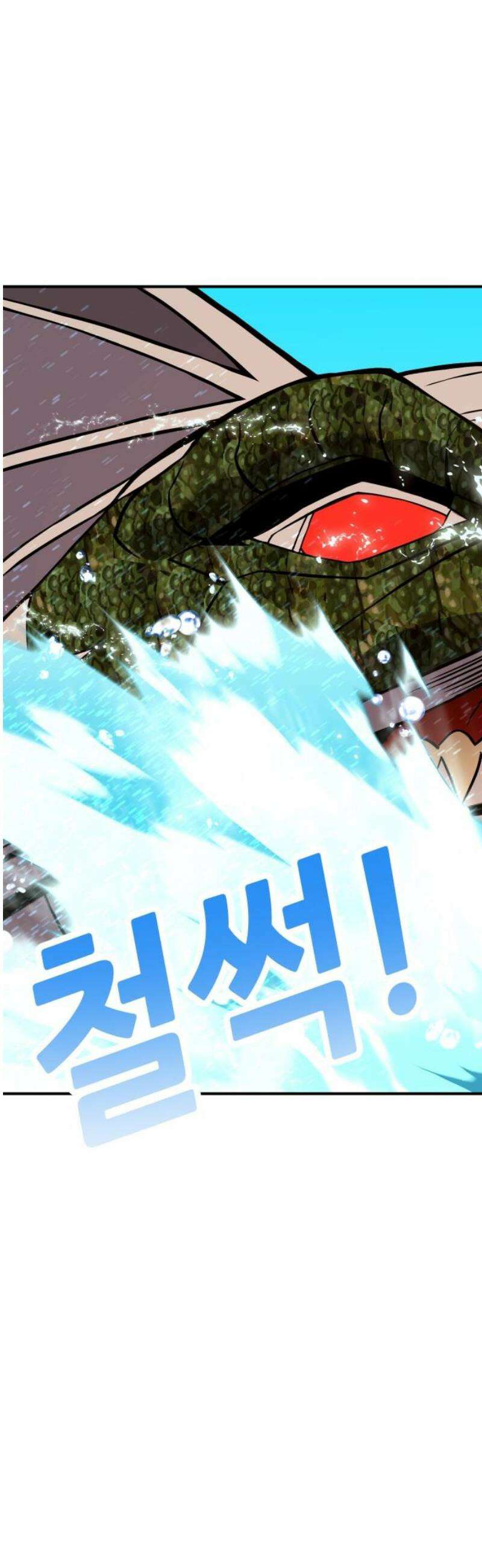 삽가능 28화 : 킹지석 VS 열렙전사 74