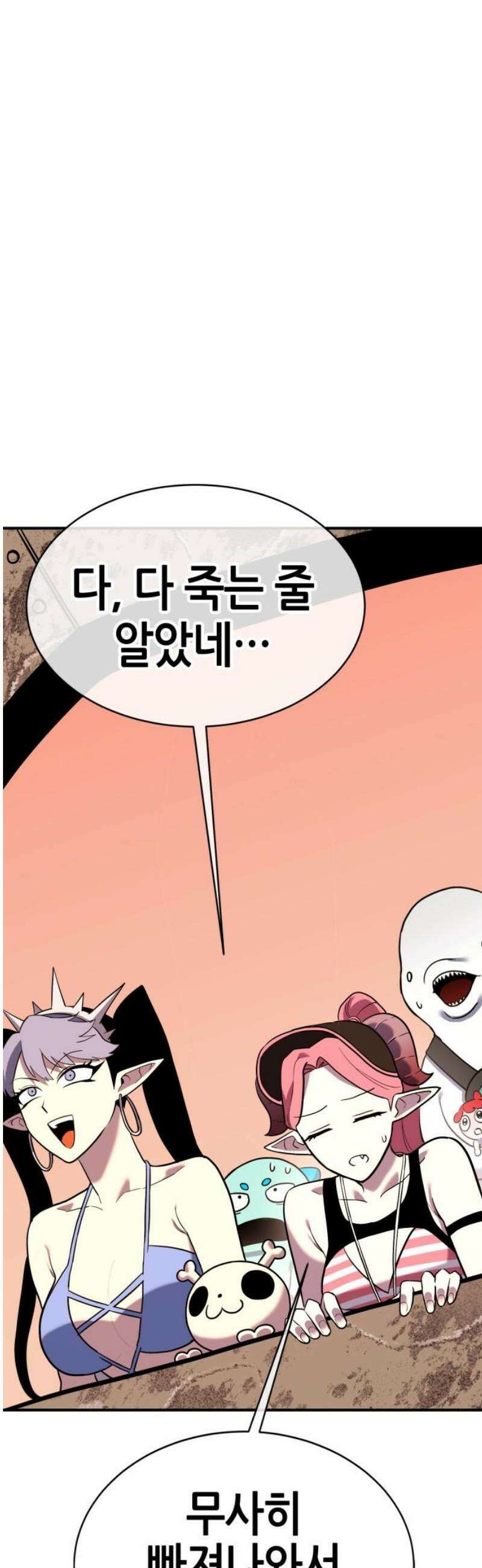 삽가능 28화 : 킹지석 VS 열렙전사 76