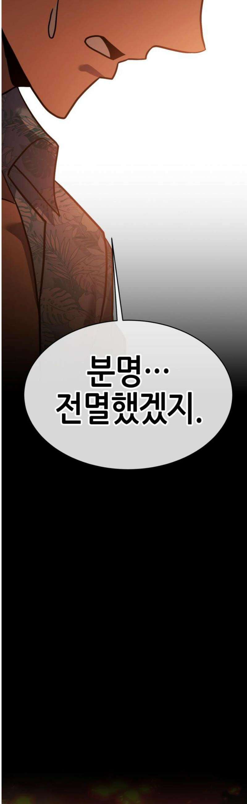 삽가능 28화 : 킹지석 VS 열렙전사 80