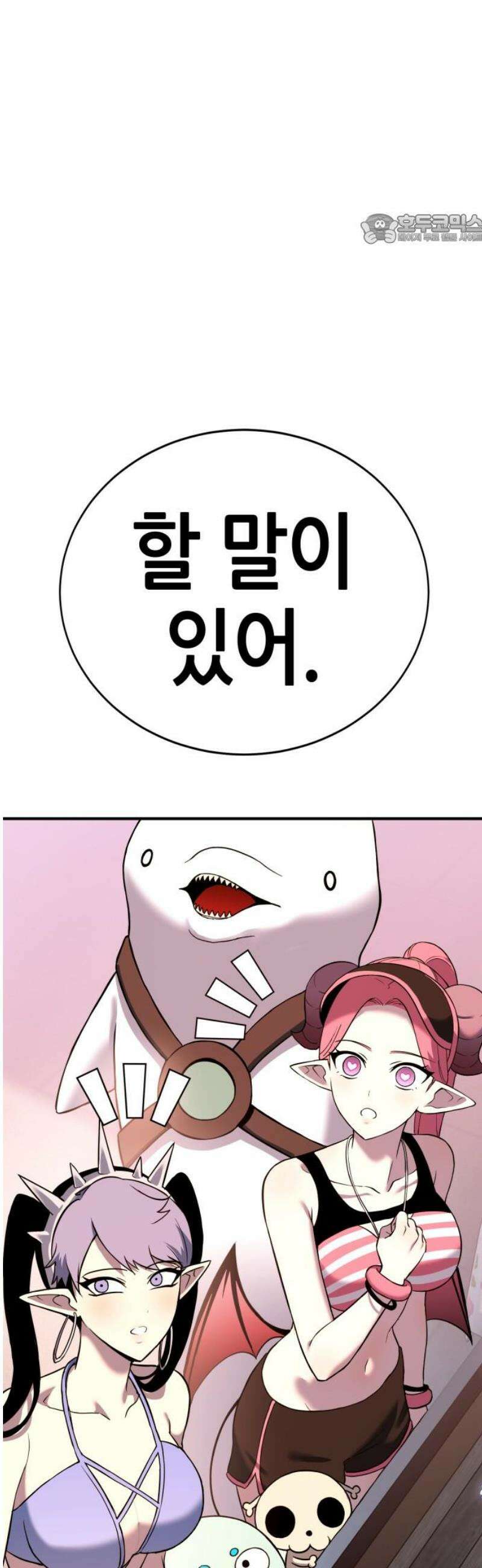 삽가능 28화 : 킹지석 VS 열렙전사 84