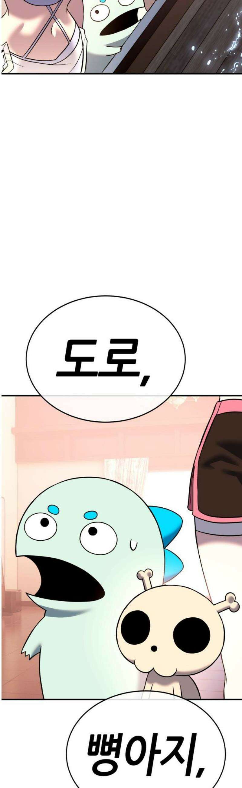 삽가능 28화 : 킹지석 VS 열렙전사 85