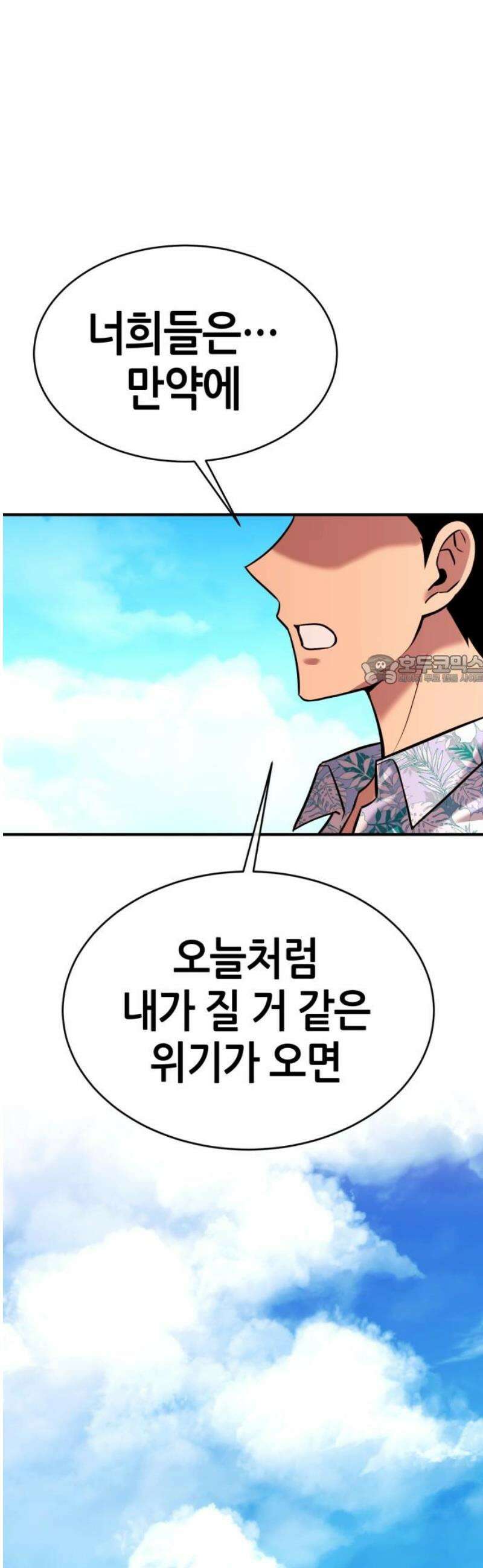 삽가능 28화 : 킹지석 VS 열렙전사 88