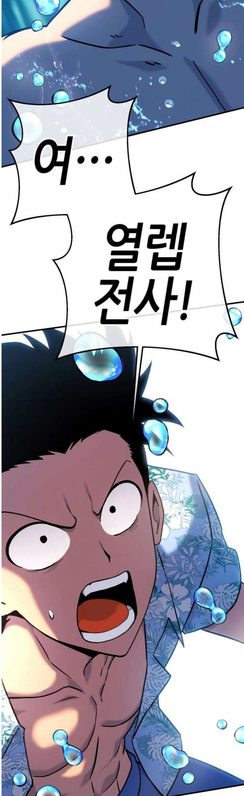 삽가능 28화 : 킹지석 VS 열렙전사 97