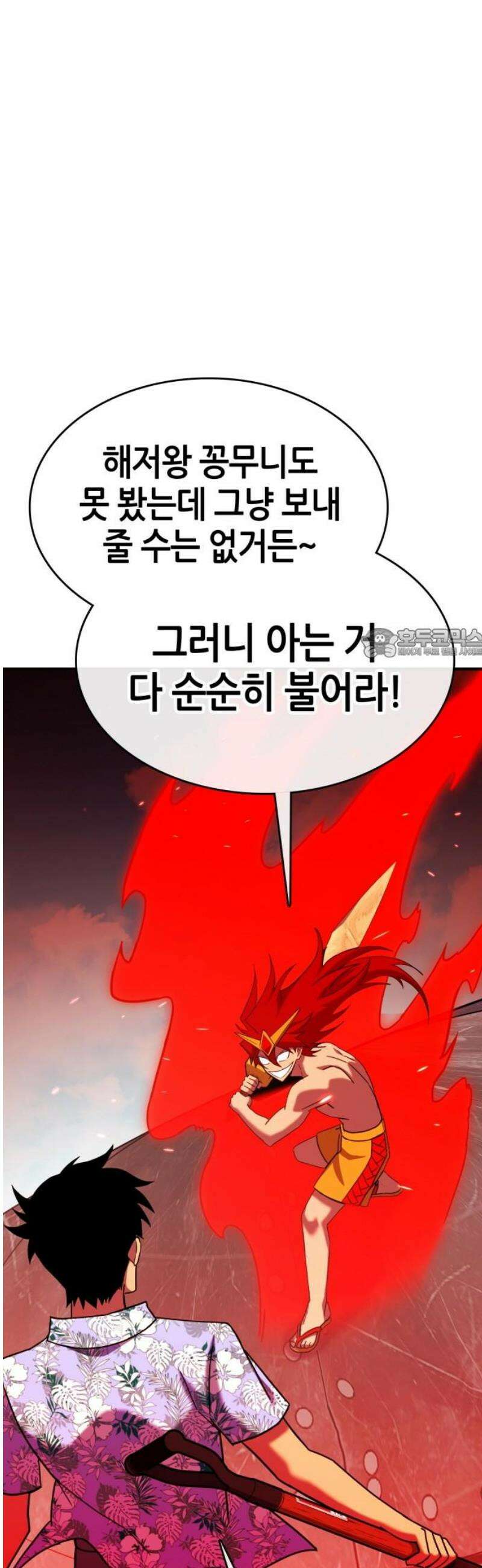 삽가능 28화 : 킹지석 VS 열렙전사 103