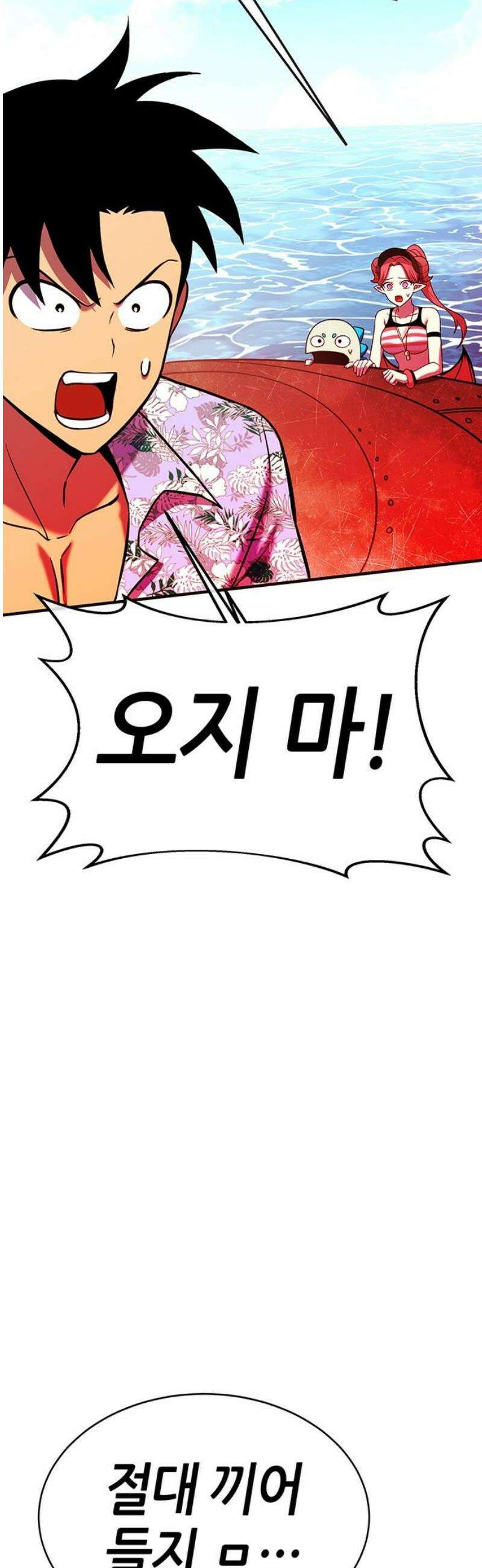 삽가능 28화 : 킹지석 VS 열렙전사 106
