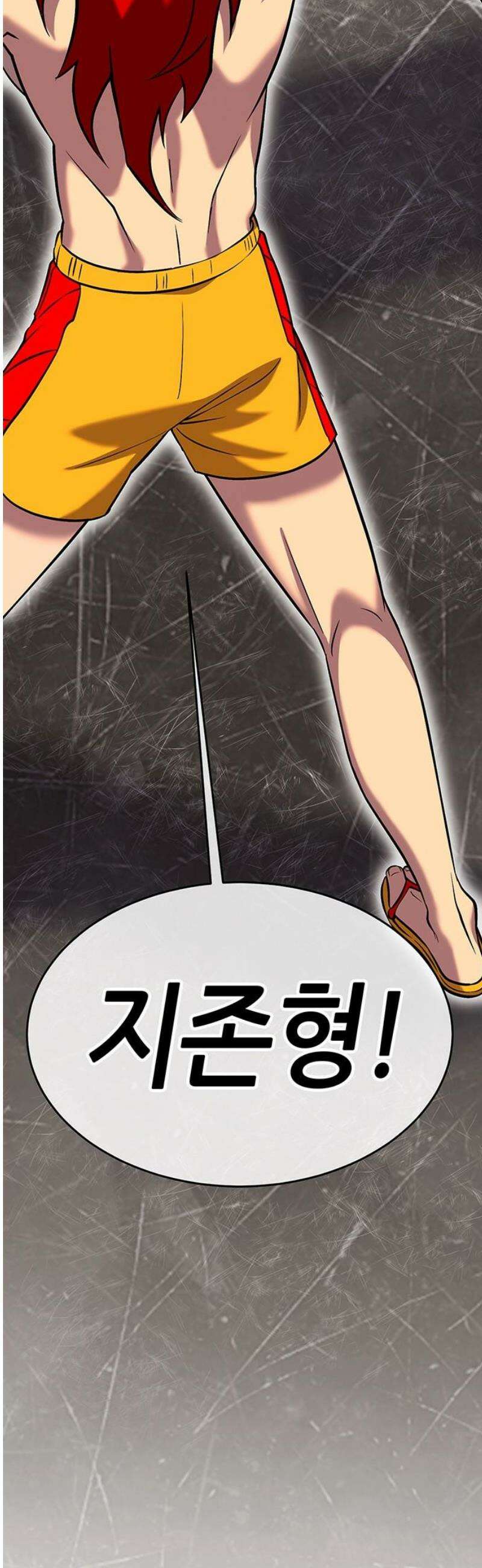 삽가능 28화 : 킹지석 VS 열렙전사 119