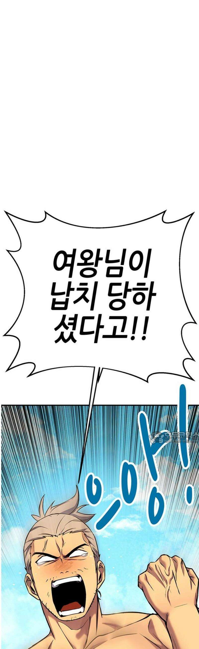 삽가능 28화 : 킹지석 VS 열렙전사 122