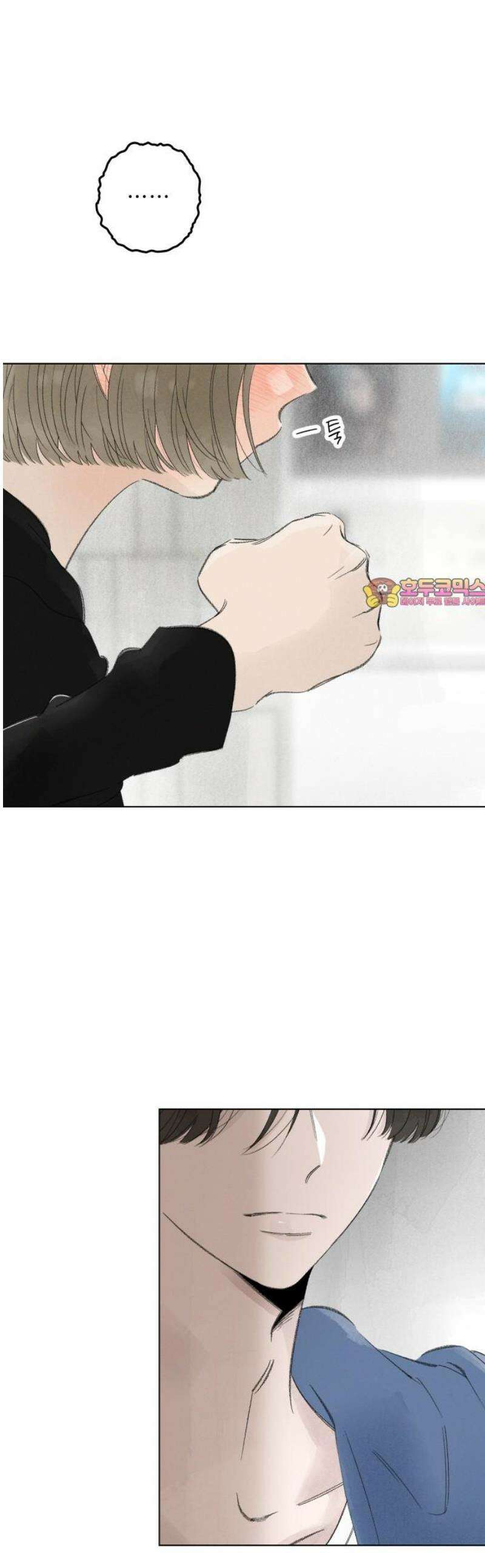 토마토가 돼라! 외전 3화 : 평생 소원이 누룽지 (3) 1