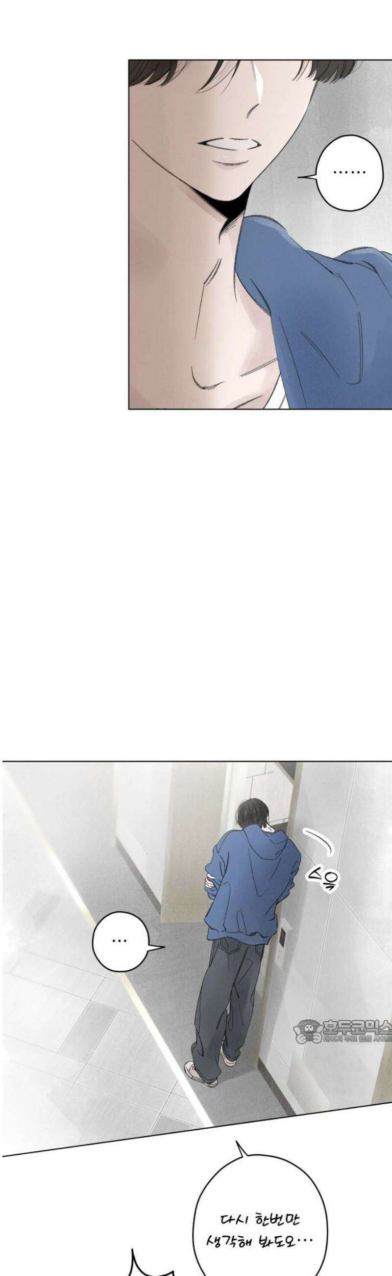 토마토가 돼라! 외전 3화 : 평생 소원이 누룽지 (3) 2