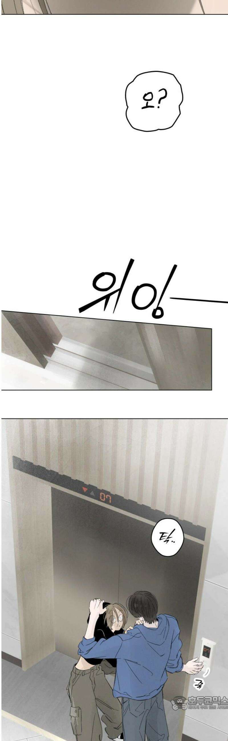 토마토가 돼라! 외전 3화 : 평생 소원이 누룽지 (3) 4
