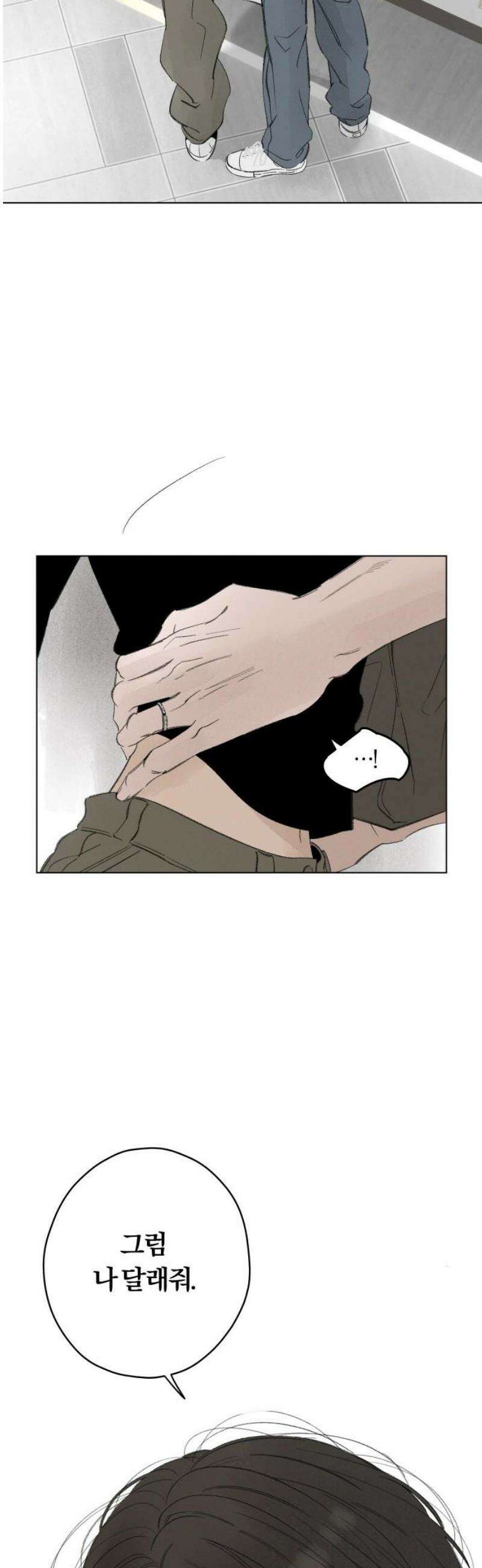 토마토가 돼라! 외전 3화 : 평생 소원이 누룽지 (3) 5